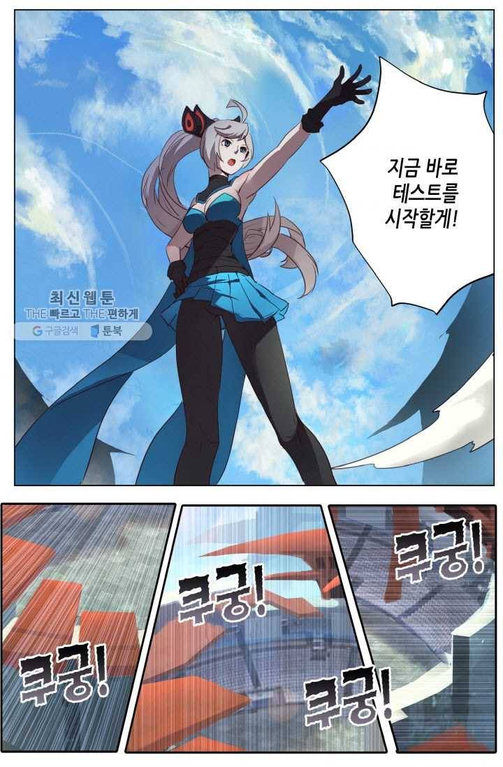 이세계에서 레벨업 2화 5
