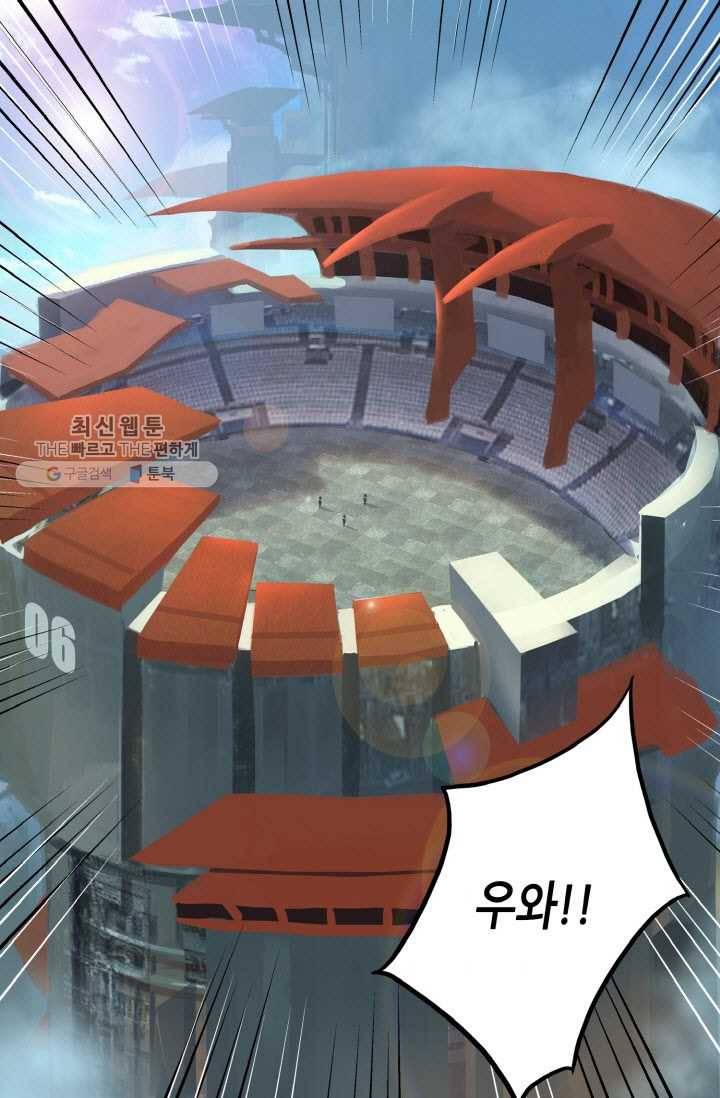 이세계에서 레벨업 2화 6