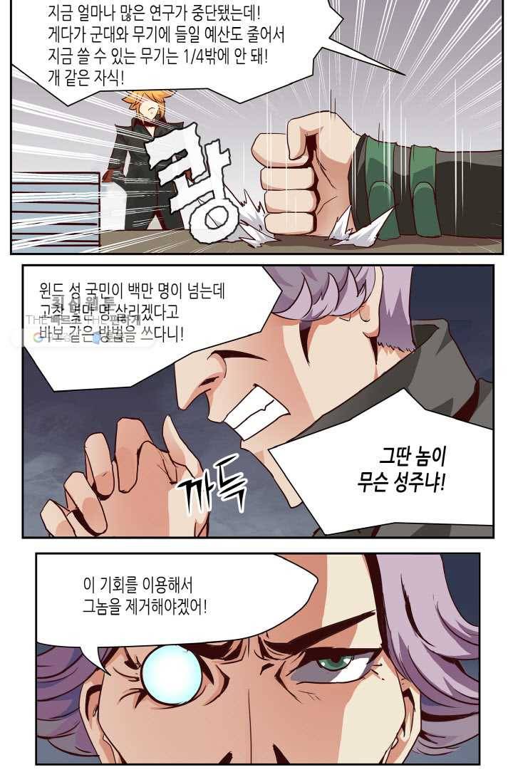 이세계에서 레벨업 12화 3