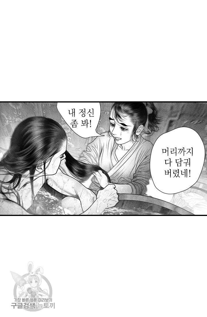 은산몽담 57화 2