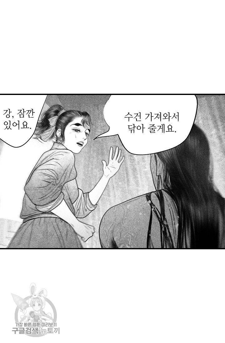 은산몽담 57화 4