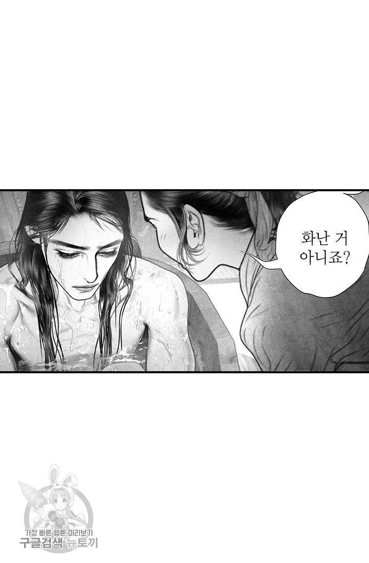 은산몽담 57화 6