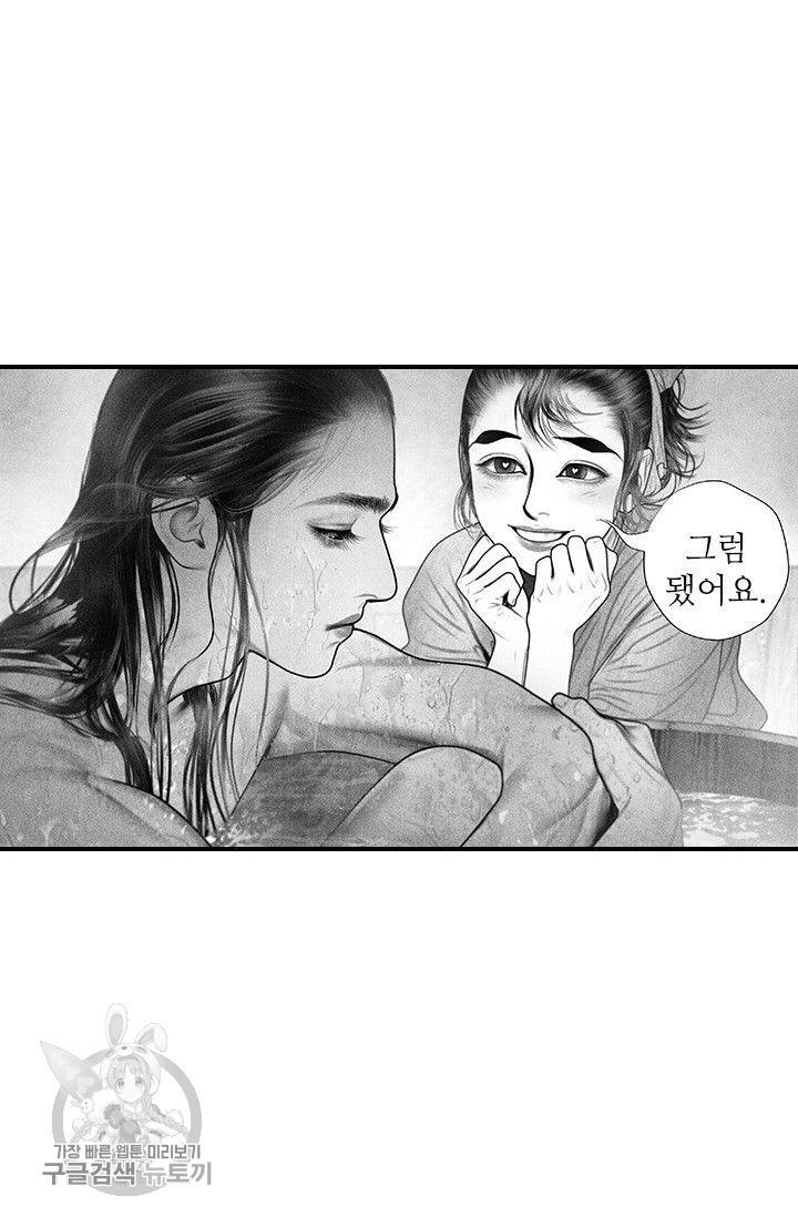 은산몽담 57화 9