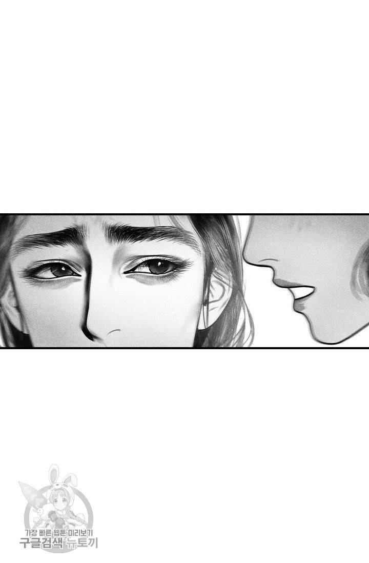은산몽담 57화 13