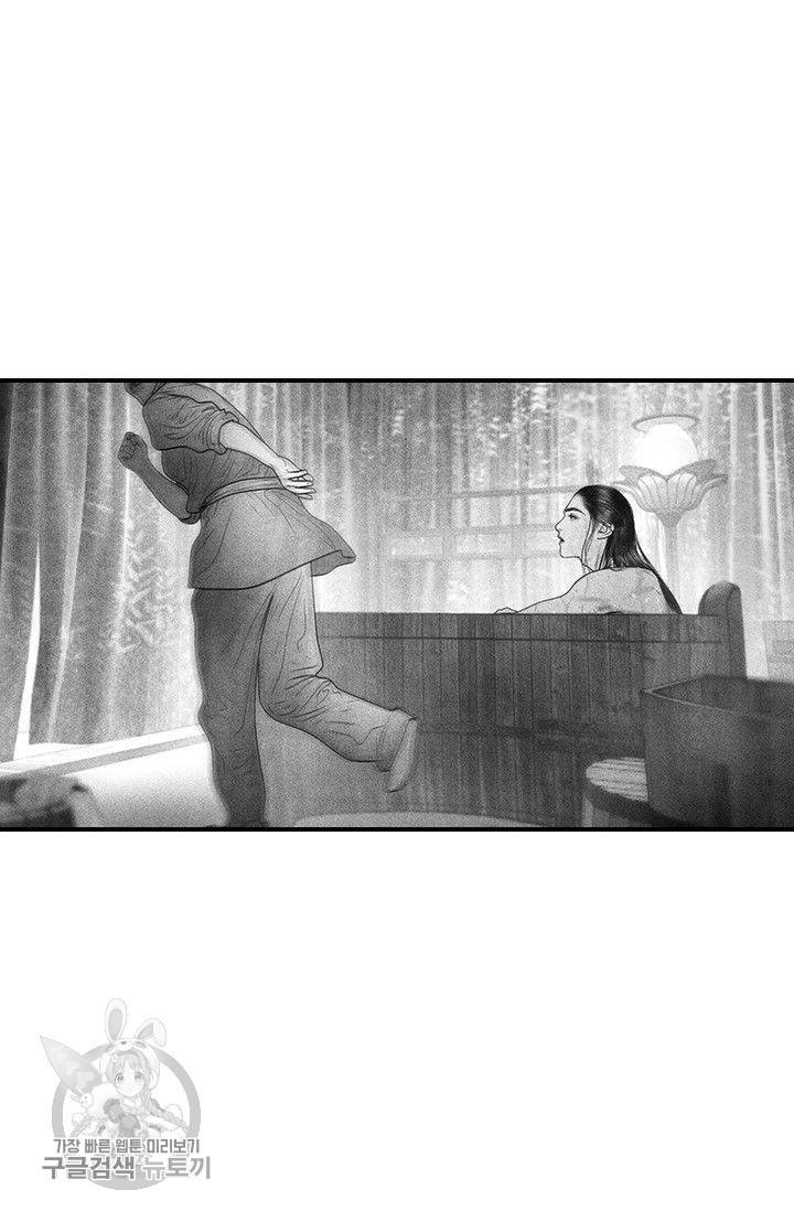 은산몽담 57화 14