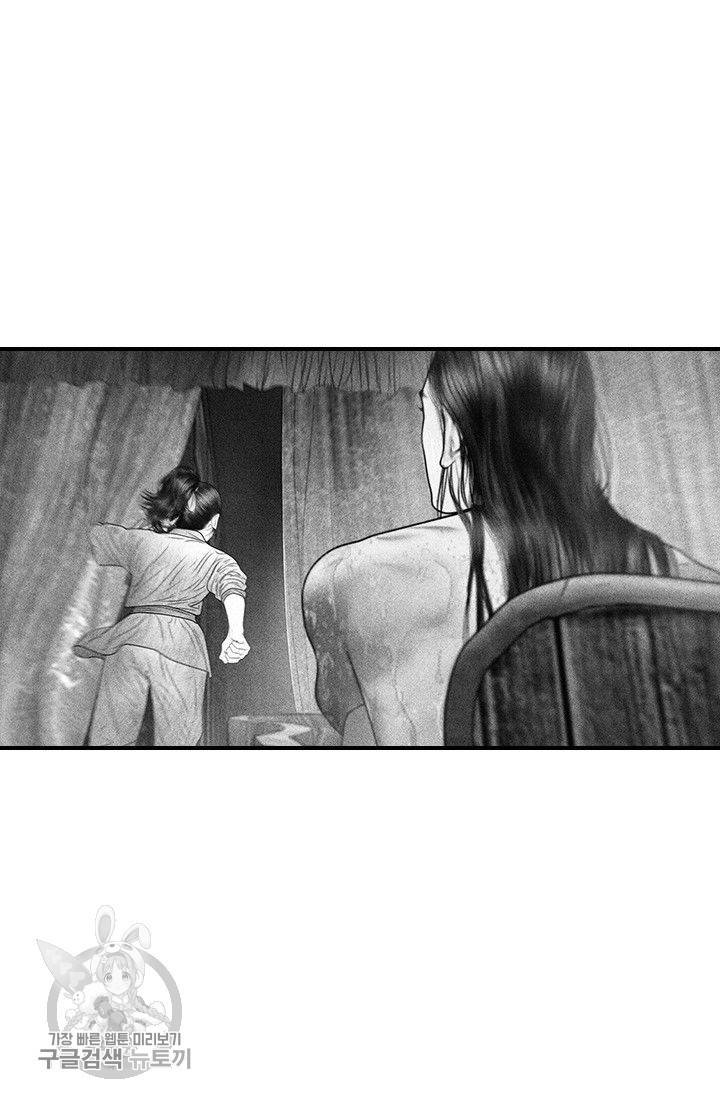 은산몽담 57화 15