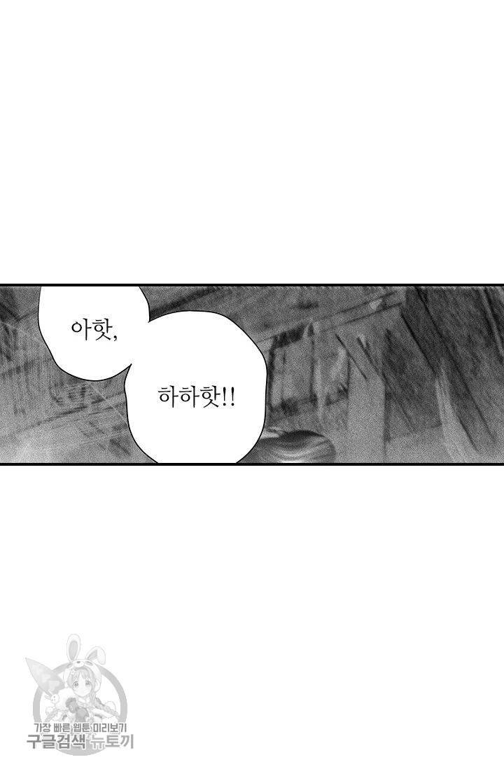 은산몽담 57화 19