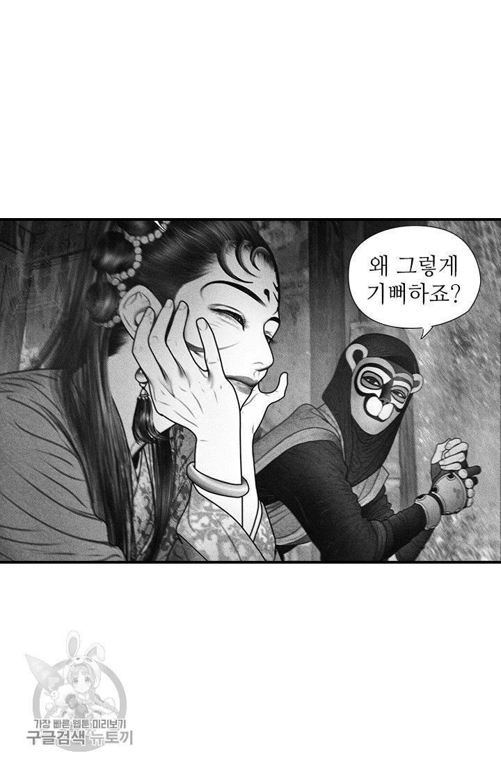 은산몽담 57화 20