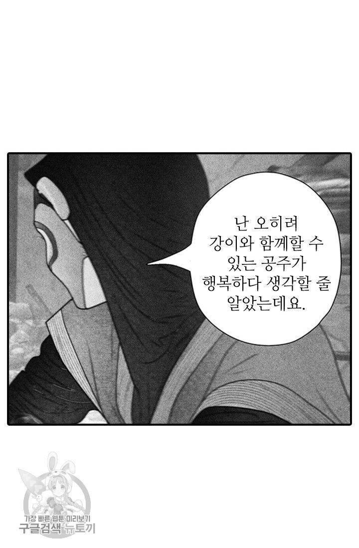 은산몽담 57화 27