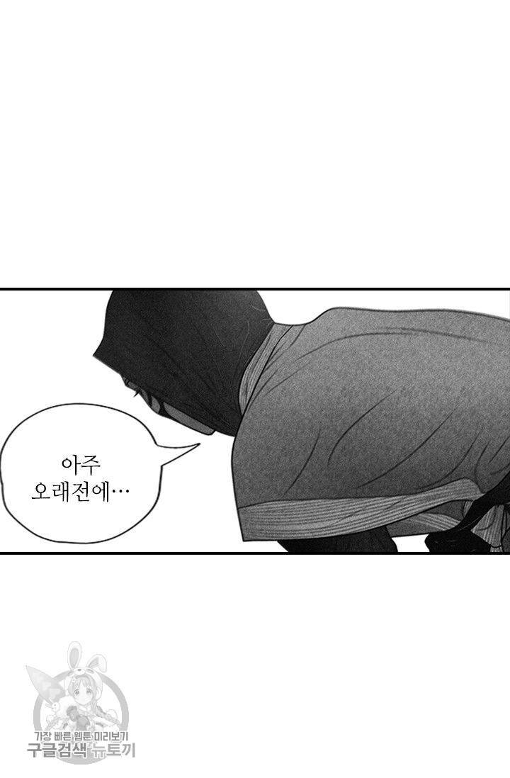 은산몽담 57화 32