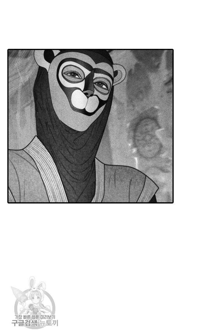 은산몽담 57화 43