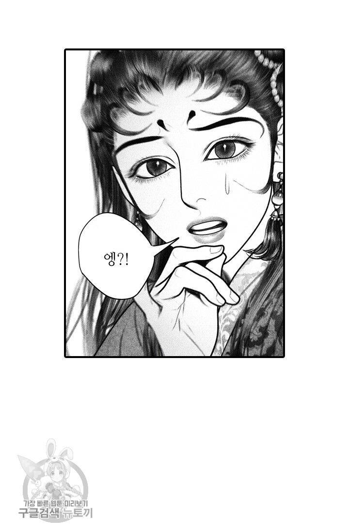 은산몽담 57화 46