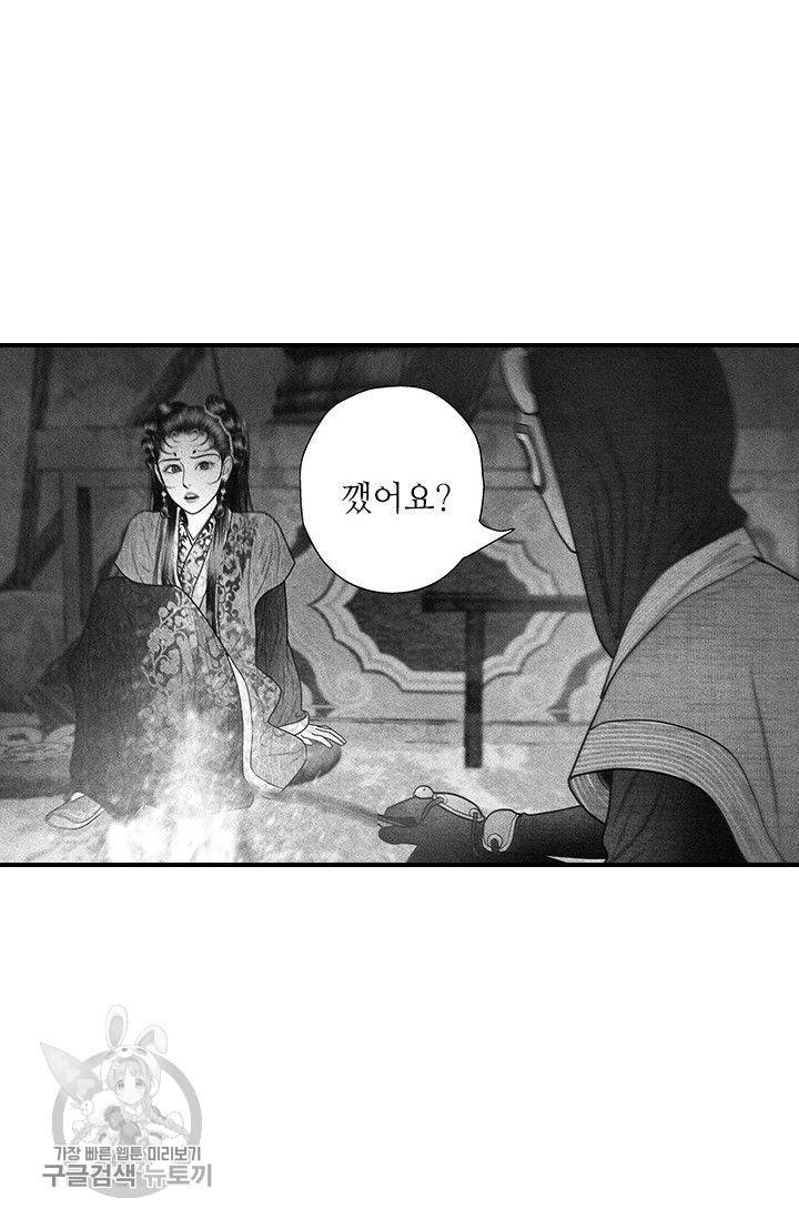 은산몽담 60화 8