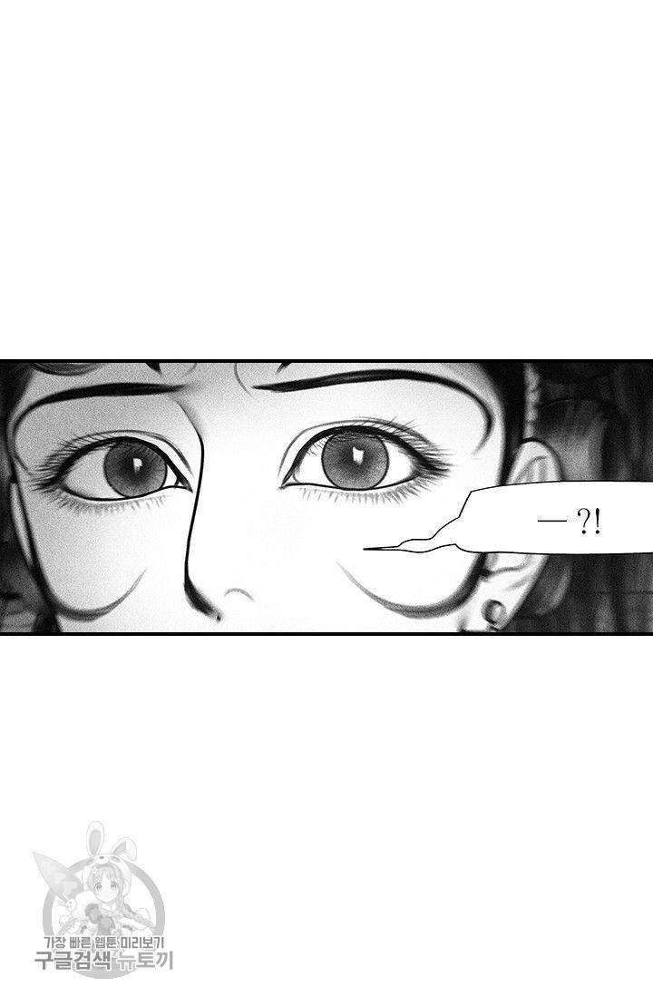 은산몽담 60화 9