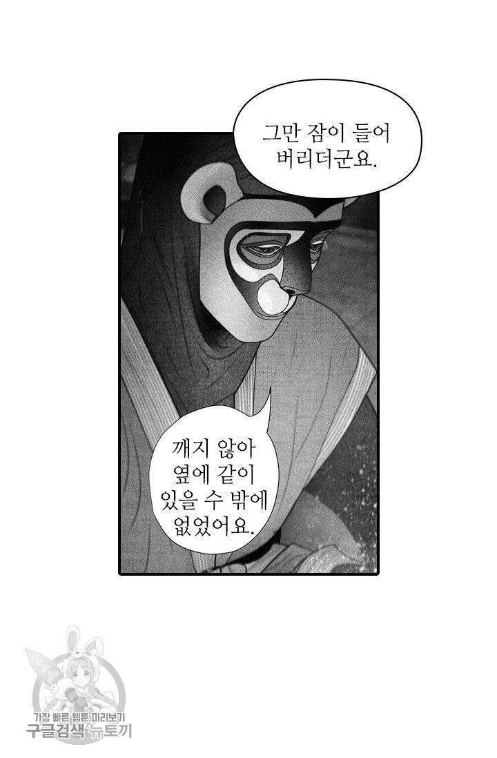 은산몽담 60화 11