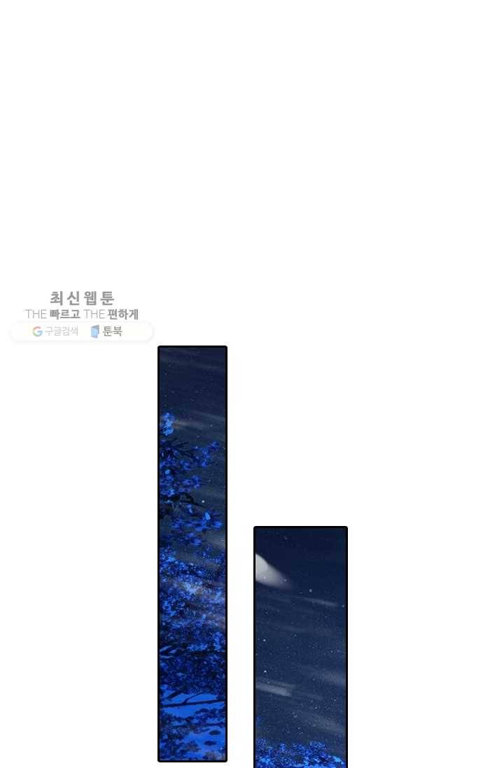 만계신주 23화 1