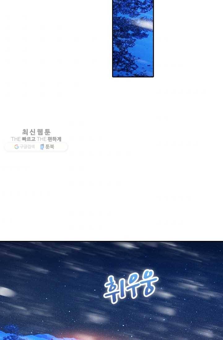 만계신주 23화 2