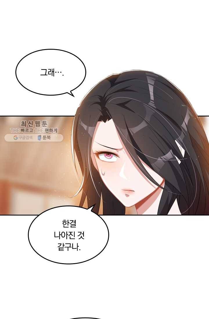 만계신주 23화 4