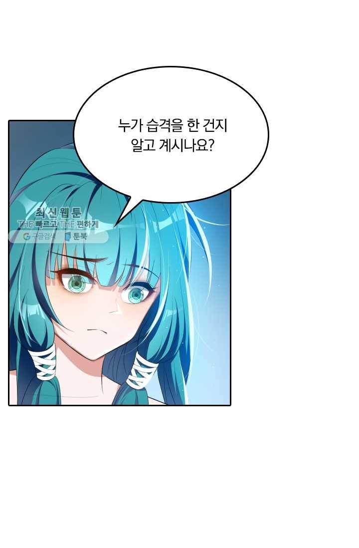 만계신주 23화 6