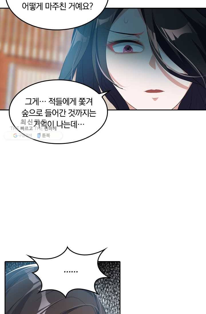 만계신주 23화 8