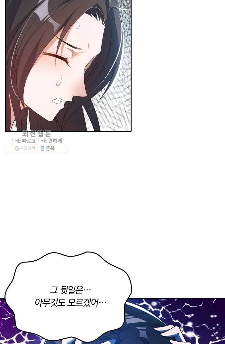 만계신주 23화 9
