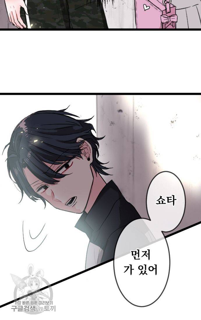 우사미 군의 비밀! 61화 8