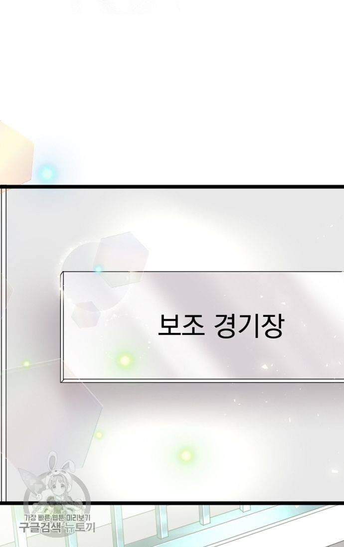 우사미 군의 비밀! 61화 11