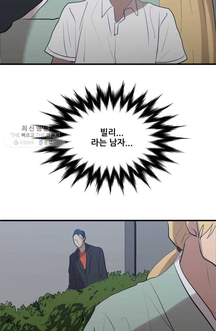 크로니클서울 19화 3