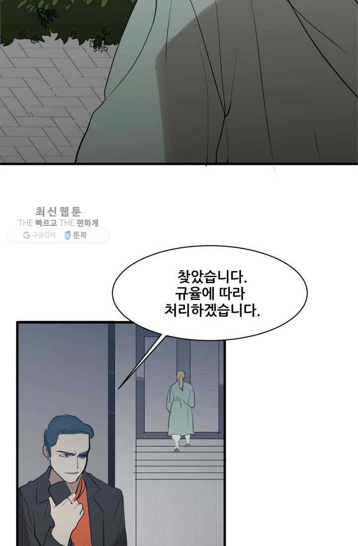 크로니클서울 19화 4