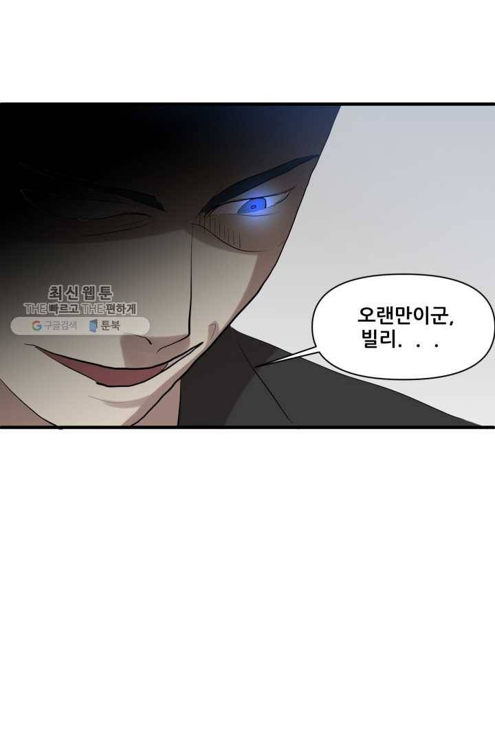 크로니클서울 19화 7