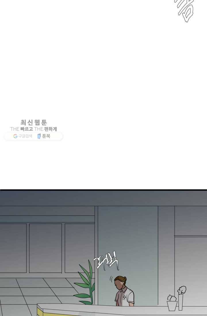 크로니클서울 19화 9