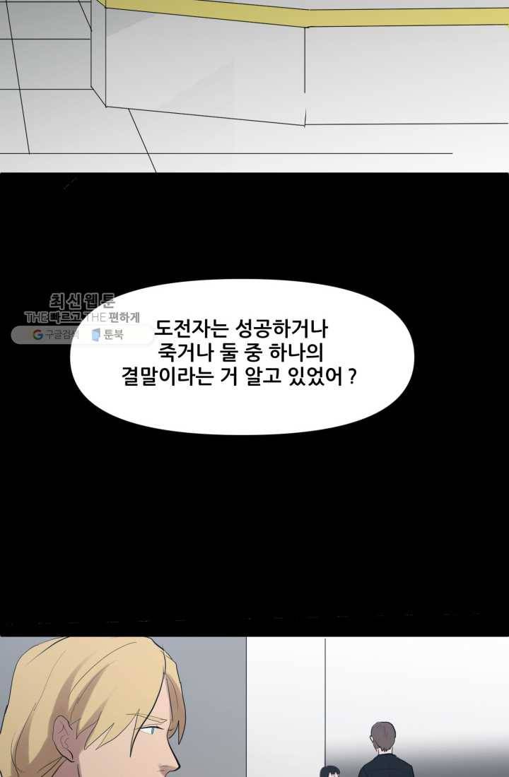 크로니클서울 19화 10