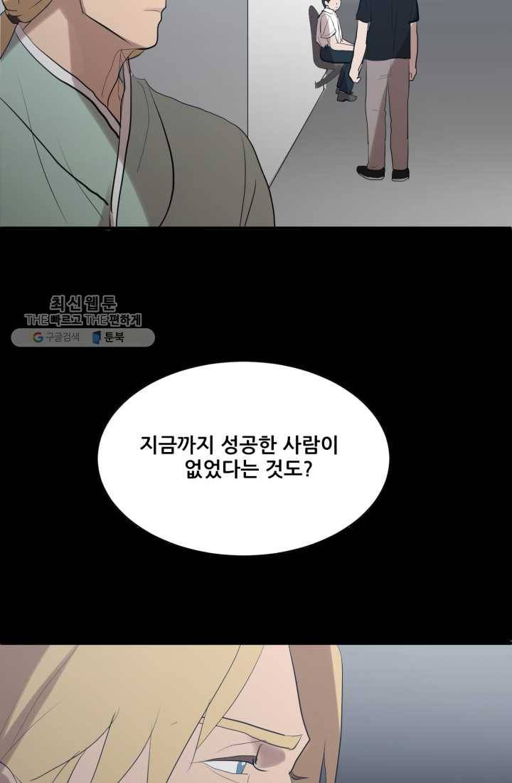크로니클서울 19화 11