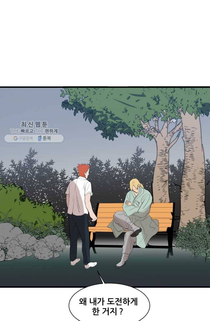 크로니클서울 19화 14