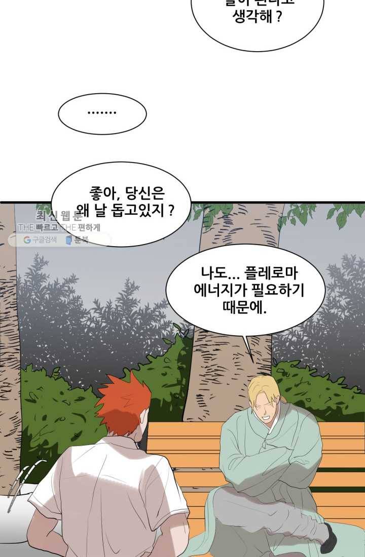크로니클서울 19화 17