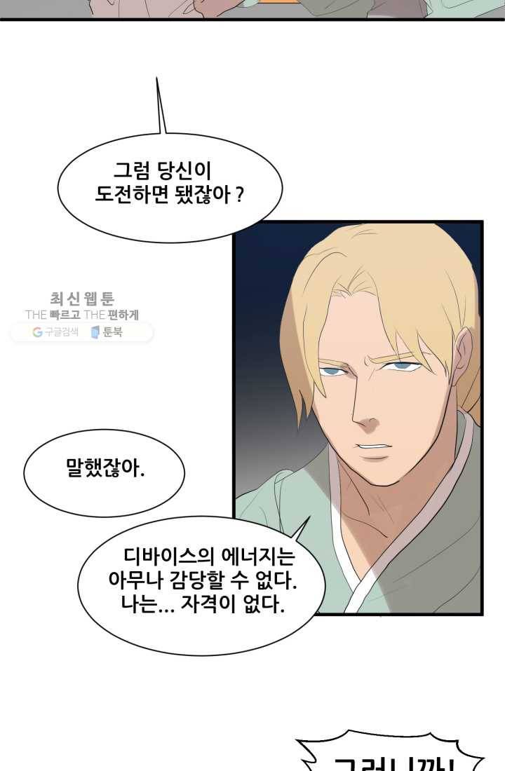크로니클서울 19화 18