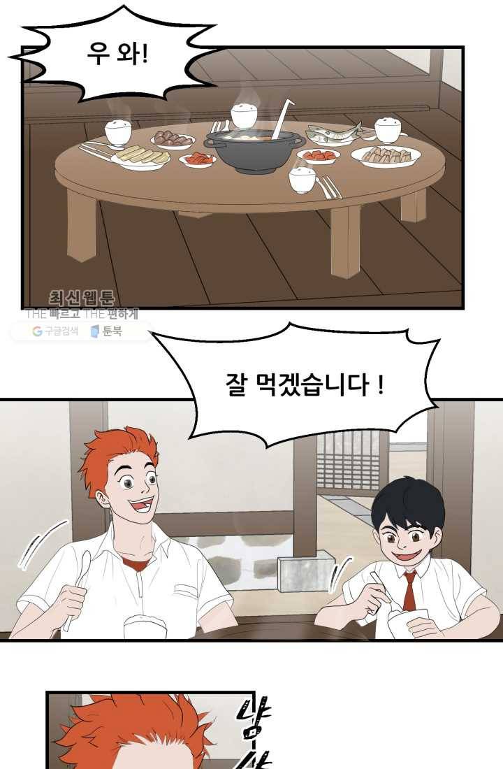 크로니클서울 25화 1