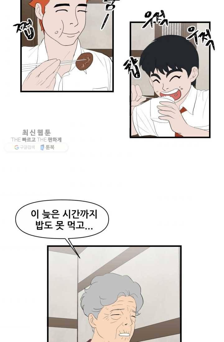 크로니클서울 25화 2