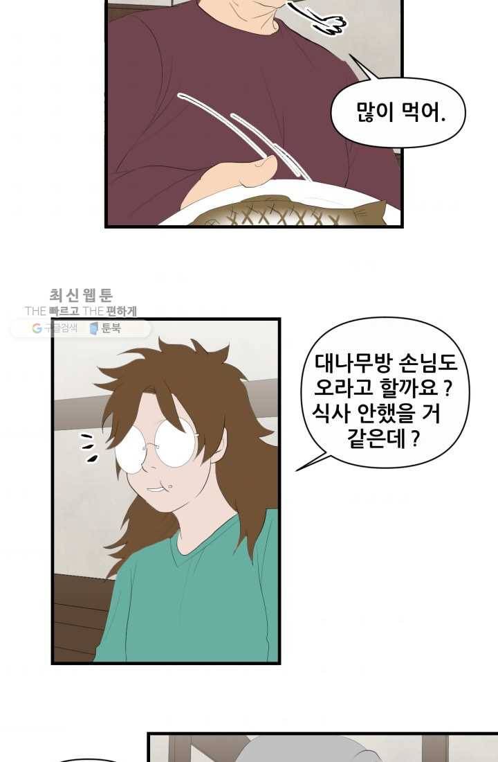 크로니클서울 25화 3