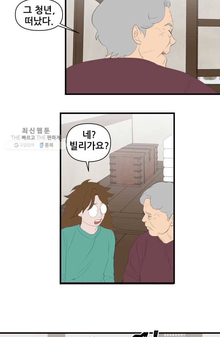 크로니클서울 25화 4
