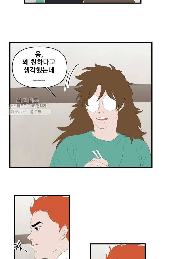 크로니클서울 25화 7