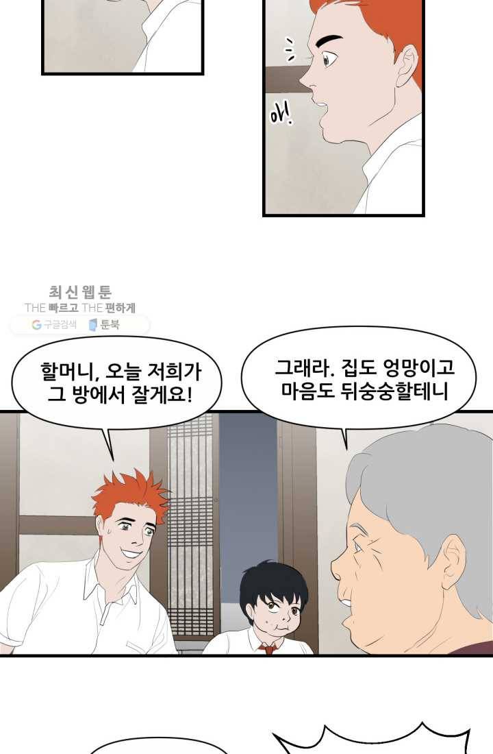 크로니클서울 25화 8