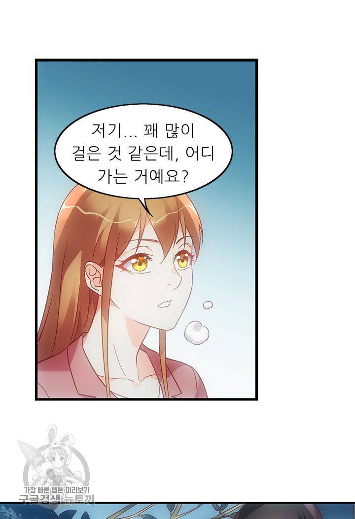 엽기적인 아내 99화 2