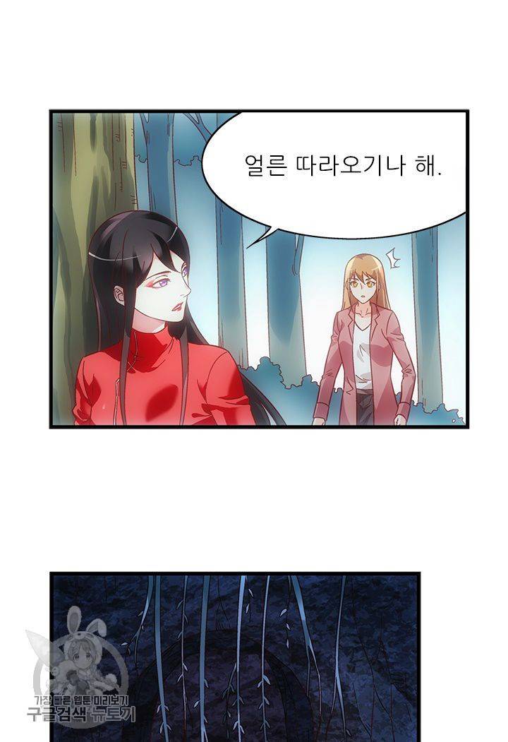 엽기적인 아내 99화 4