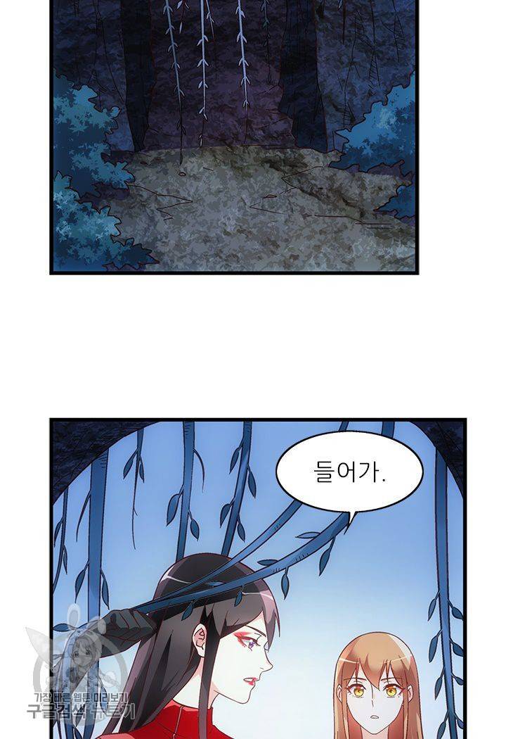 엽기적인 아내 99화 5