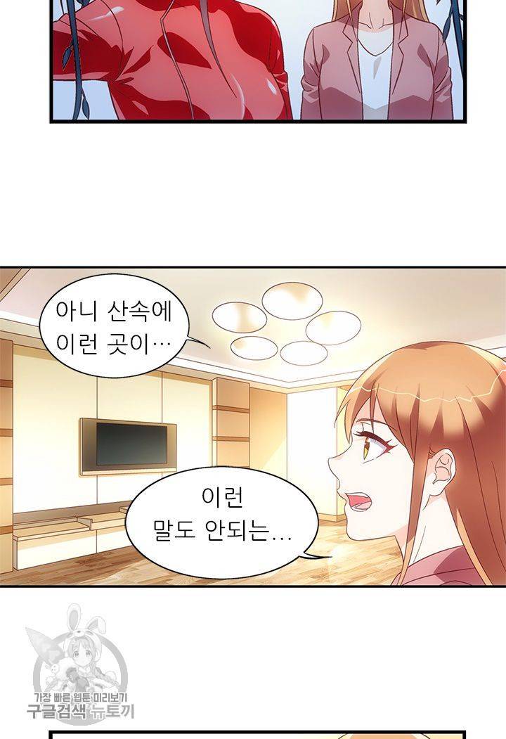 엽기적인 아내 99화 6