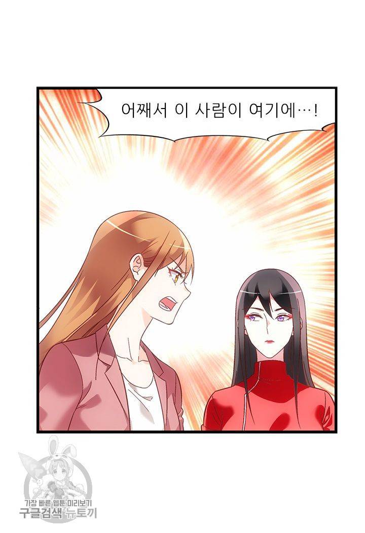 엽기적인 아내 99화 9