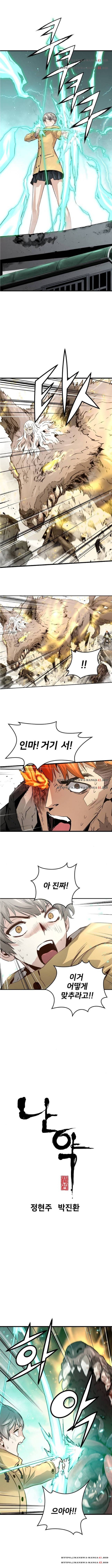 난약 91화 1