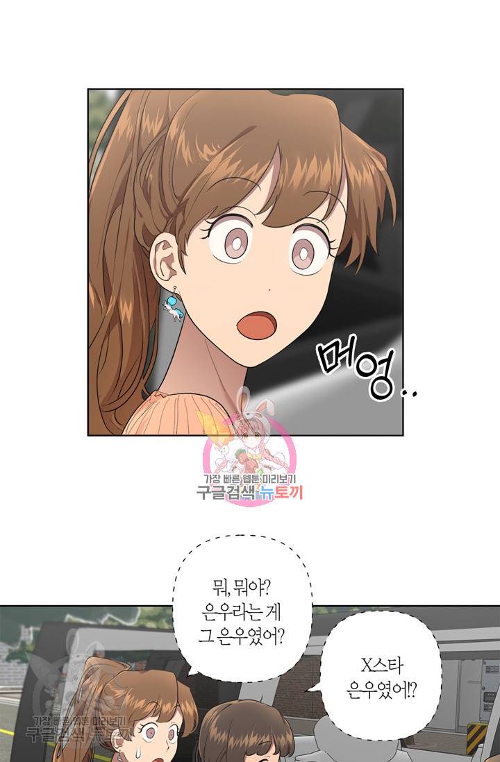 소라해나! 26화 1