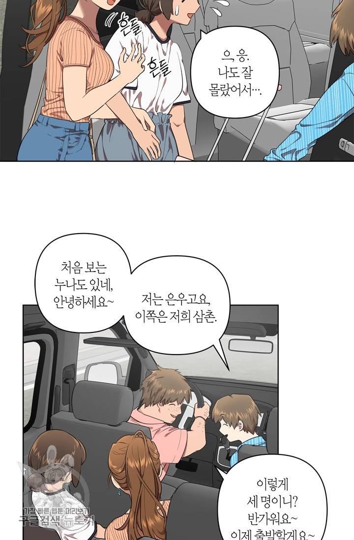 소라해나! 26화 2